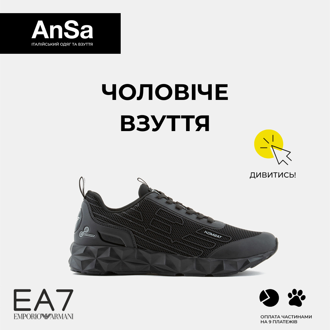 Взуття