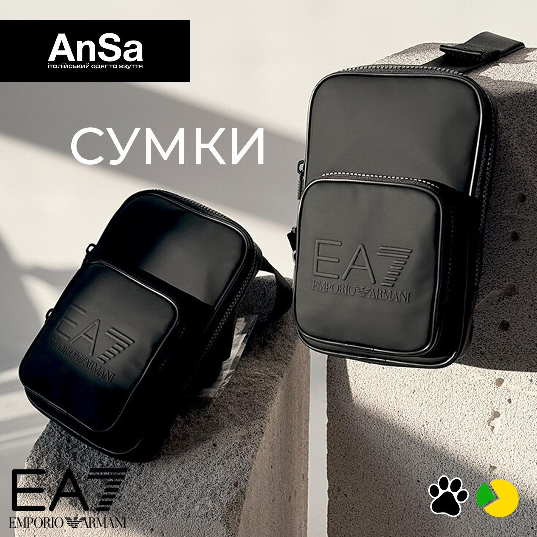 Сумки